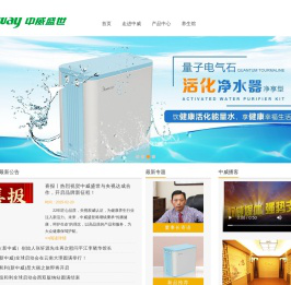 中威盛世集团官方网站