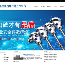 安徽晶硕自动化科技有限公司