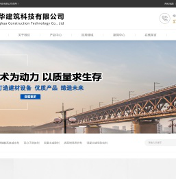 陕西昶华建筑科技有限公司