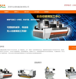 玻璃加工中心,异形磨边机,数控玻璃加工中心,玻璃异形机,全自动玻璃倒角机