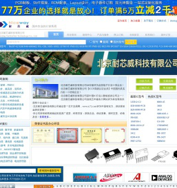 北京耐芯威科技有限公司