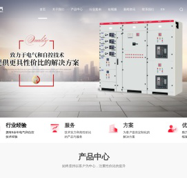 无锡配电柜厂家