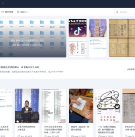 百科巴巴资源网