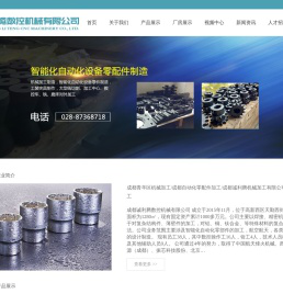 成都青羊区机械加工/成都自动化零配件加工/成都诚利腾机械加工有限公司