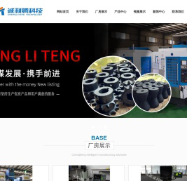 成都精密机械加工/成都机械加工厂/成都诚利腾机械加工有限公司