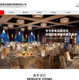 上海宴尚海餐饮管理有限公司