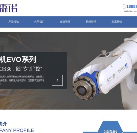 青岛缔森诺自动化有限公司