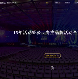 上海活动策划公司