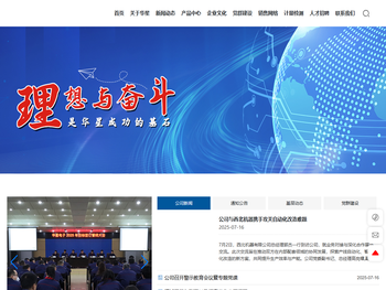 陕西华星电子集团