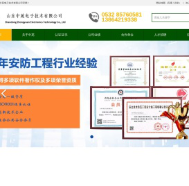 山东中苑电子技术有限公司