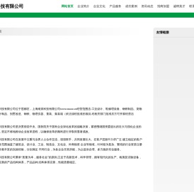 上海南寅科技有限公司