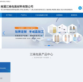 江南包装材料有限公司