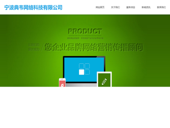 宁波典韦网络科技有限公司