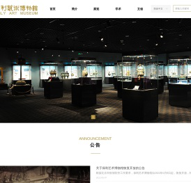 保利艺术博物馆