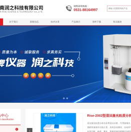 国产激光粒度仪