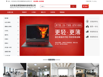 北京易迅博慧网络科技有限公司