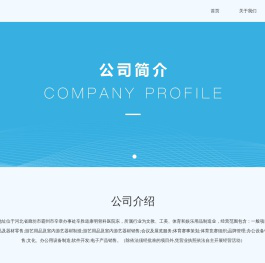 廊坊市球思令科技有限公司