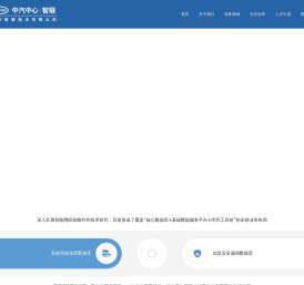 中汽智联官网