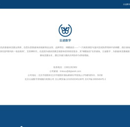 云途数字