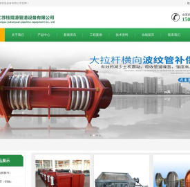 旋转金属补偿器