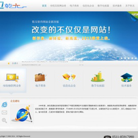 镇江乾元软件科技有限公司