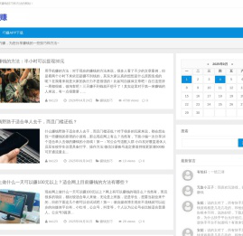 赚钱有技巧，有方法，有门道，尽在巧赚！