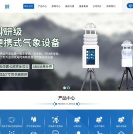 空气质量监测站