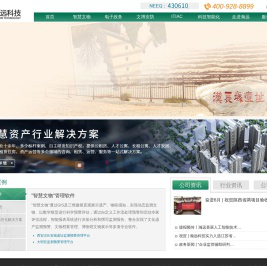 江苏瀚远科技股份有限公司