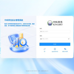 中科拜克后台管理系统