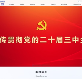 江西国泰集团股份有限公司