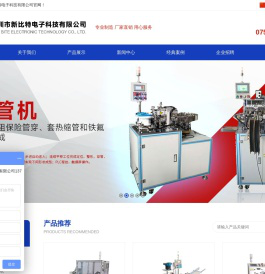 深圳市新比特电子科技有限公司