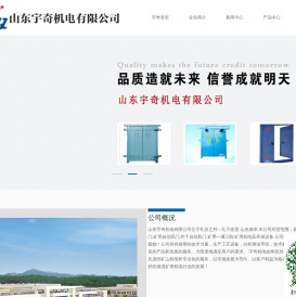 新型闭锁,自动风门,矿用自动风门,井下自动风门,山东宇奇机电,山东宇奇机电有限公司