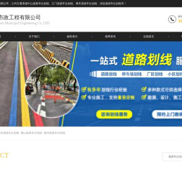 广州道路车位划线