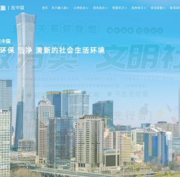 北京鑫三源世纪清洗有限公司