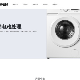 南明区永森家具家电零售店