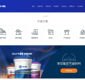 中南建材