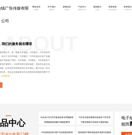 湖北省诚瑜镇广告传媒有限公司