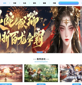 冰火游戏游戏中心