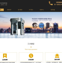 贵阳岗亭,贵州订做岗亭,贵州岗亭厂家