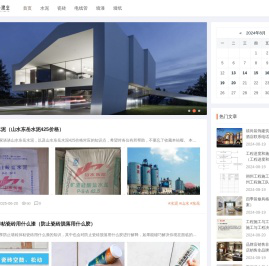 北京关斗建业建筑装修公司