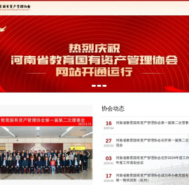 河南省教育国有资产管理协会