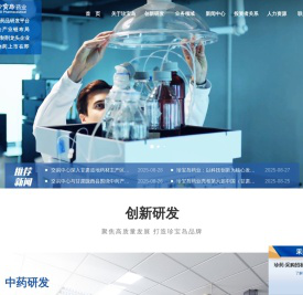 黑龙江珍宝岛药业股份有限公司