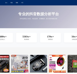 抖音数据分析工具