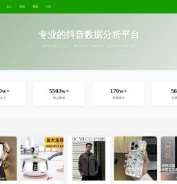 抖音数据分析工具