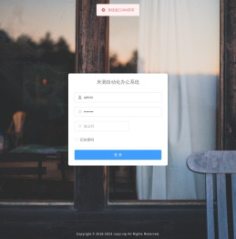 米测自动化管理系统