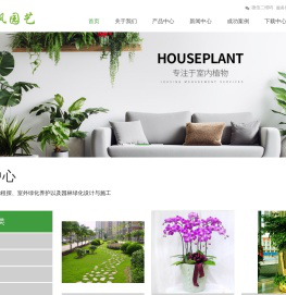 上海室外绿化/绿植养护,上海办公室绿植租赁,上海花卉出租