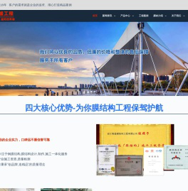 膜结构车棚,膜结构停车棚,遮阳挡雨棚,膜结构厂家