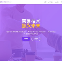 北京科加斯网络科技有限公司