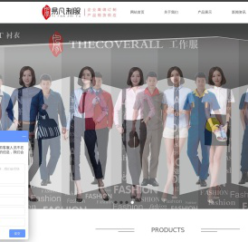 佛山市易凡制服有限公司官网