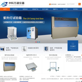 武汉氙灯老化试验箱